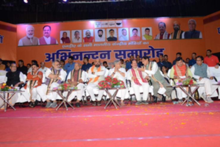 बिहार के केंद्रीय मंत्रियों का अभिनंदन, विधानसभा चुनाव में एनडीए सरकार बनाने का संकल्प बिहार के केंद्रीय मंत्रियों का अभिनंदन, विधानसभा चुनाव में एनडीए सरकार बनाने का संकल्प