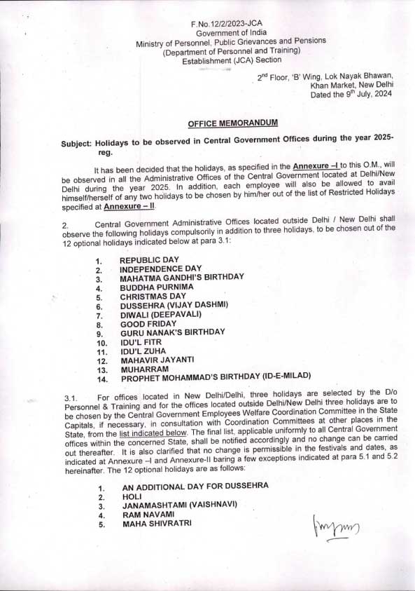 वर्ष 2025 के लिए सार्वजनिक अवकाश की घोषणा