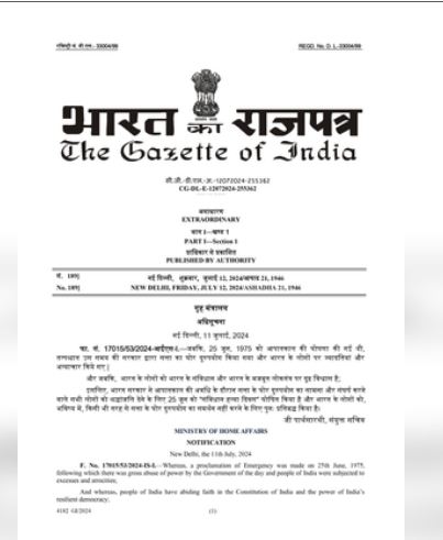25 जून को 'संविधान हत्या दिवस' के रूप से जाना जाएगा, अधिसूचना जारी 
