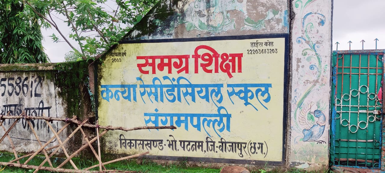 30 घण्टे के अंदर एक और पोटाकेबिन छात्रा की मलेरिया से मौत 30 घण्टे के अंदर एक और पोटाकेबिन छात्रा की मलेरिया से मौत