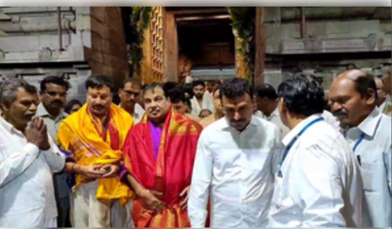 केंद्रीय मंत्री नितिन गडकरी पहुंचे तिरुमाला, भगवान वेंकटेश्वर का किया दर्शन पूजन 