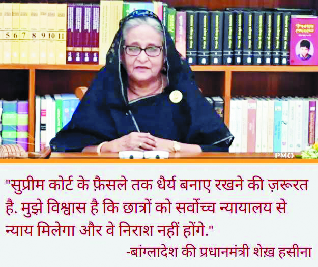 बांग्लादेश में शेख हसीना के संबोधन के बाद और भडक़ी हिंसा, अब तक 25 मौतें