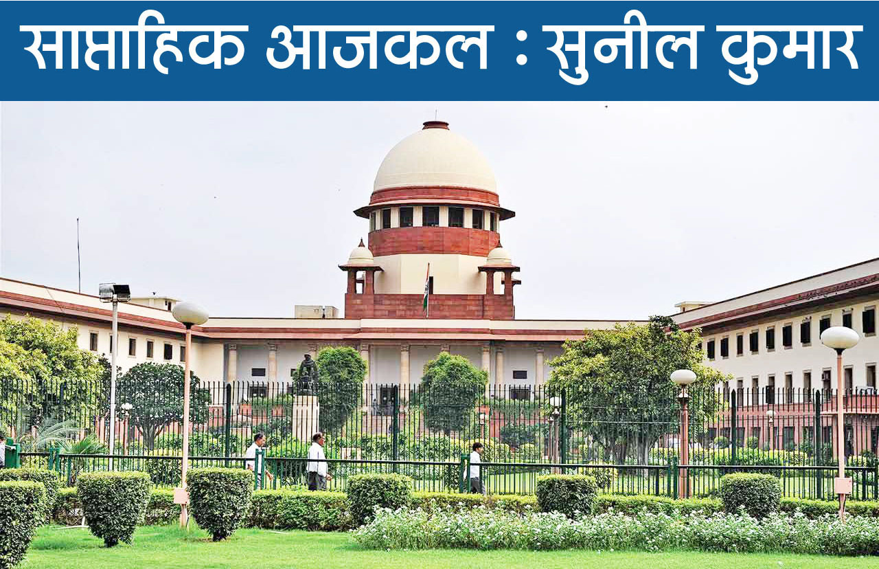 खत्म तो राजभवन हों, लेकिन तब तक राज्यपालों की एफआईआर से छूट हटे खत्म तो राजभवन हों, लेकिन तब तक राज्यपालों की एफआईआर से छूट हटे