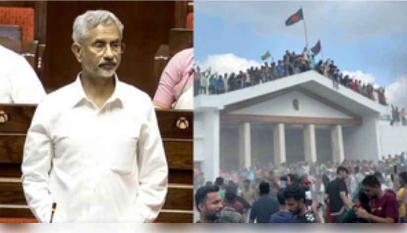 बांग्लादेश में अल्पसंख्यकों, उनके व्यवसायों और मंदिरों पर हो रहे हमले : जयशंकर