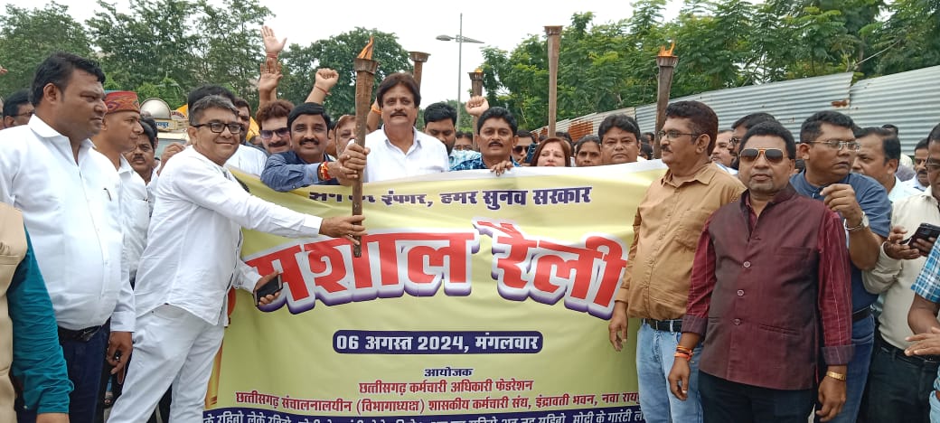 फेडरेशन की मशाल रैली में सैकड़ों जुटे, सरकार पर जताया आक्रोश फेडरेशन की मशाल रैली में सैकड़ों जुटे, सरकार पर जताया आक्रोश