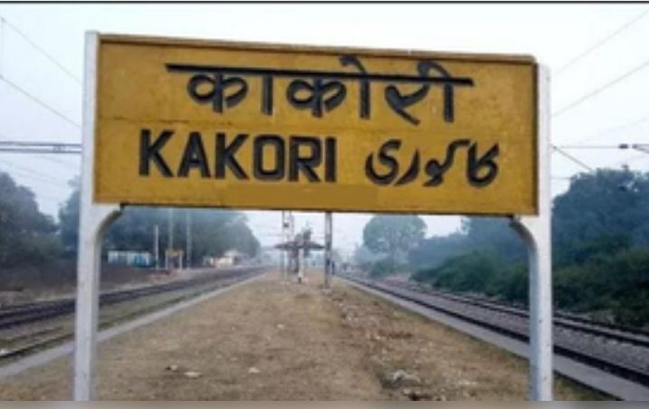 काकोरी कांड के 100 साल, अंग्रेजी हुकूमत का लूटा खजाना, एक चादर से पुलिस को मिला सुराग