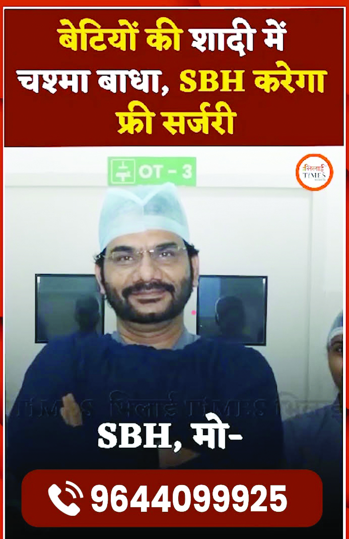 एसबीएच हॉस्पिटल में गरीबों के लिए नि:शुल्क लसिक लेजर एसबीएच हॉस्पिटल में गरीबों के लिए नि:शुल्क लसिक लेजर