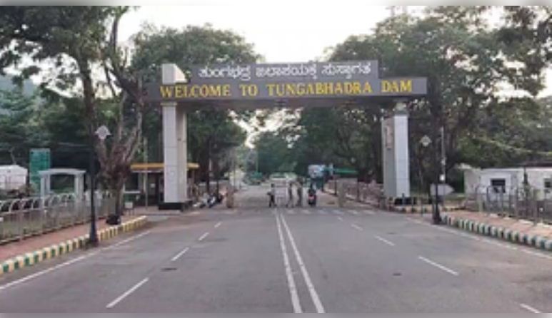 तुंगभद्रा बांध पर लगा प्रतिबंध हटाया गया, गेट टूटने के बाद लगी थी धारा 144 