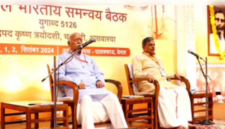 केरल के पलक्कड़ में आरएसएस की बैठक आज से शुरू, कई अहम मुद्दों पर होगी चर्चा