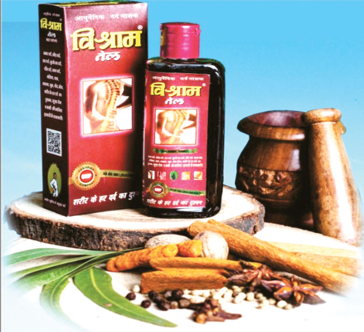 आयुर्वेदिक विश्राम तेल की बढ़ती लोकप्रियता