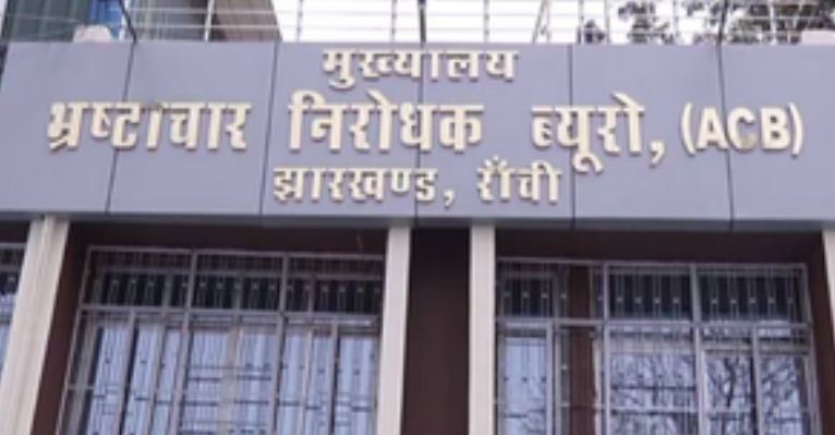 रांची : हजारीबाग के एसडीओ और उनके परिवार से जुड़े लोगों के आवासों पर एसीबी की छापेमारी