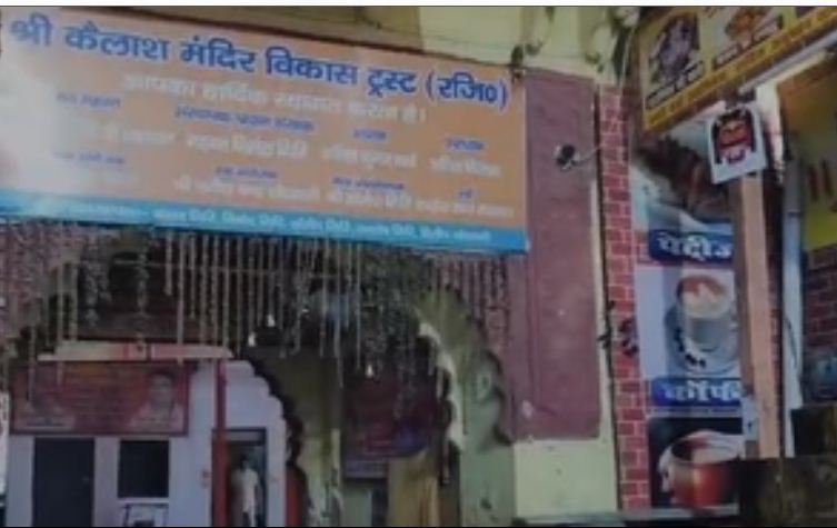 कैलाश मंदिर के बाहर बिक रही मिलावटी मिठाइयां, जांच कराए प्रशासन: महंत गौरव गिरी 