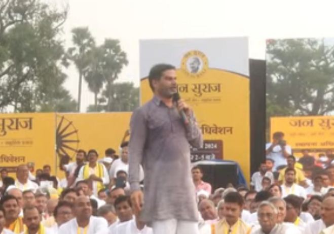 प्रशांत किशोर ने किया ‘जन सुराज’ पार्टी का ऐलान, बोले- 'हमारी विचारधारा मानवता है' 