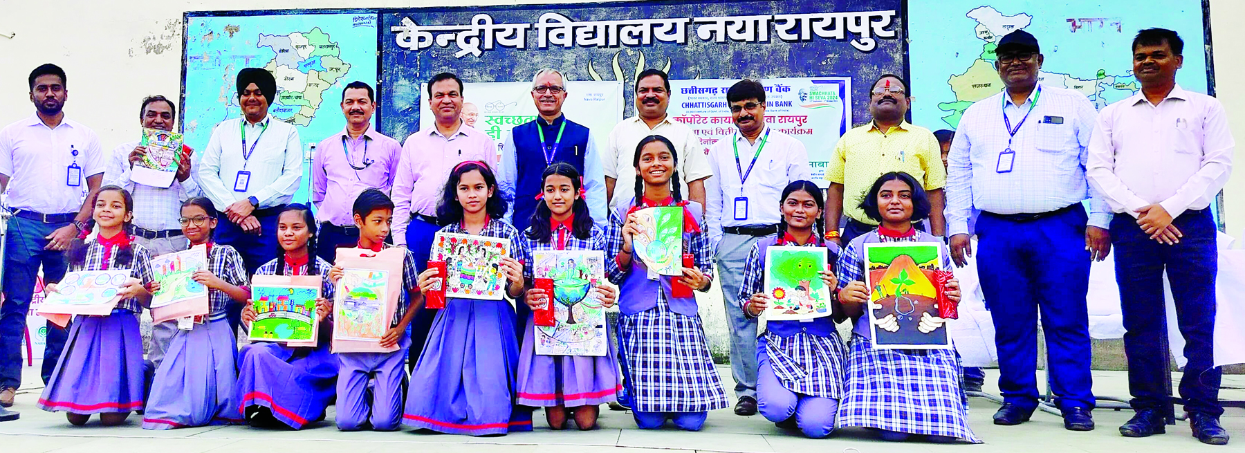 छग राज्य ग्रामीण बैंक ने केन्द्रीय विद्यालय में दिया स्वच्छता संदेश छग राज्य ग्रामीण बैंक ने केन्द्रीय विद्यालय में दिया स्वच्छता संदेश