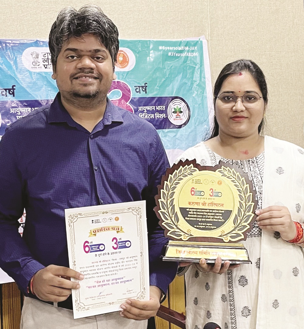 आयुष्मान भारत पीएम जन आरोग्य योजना अंतर्गत करुणा श्री कैंसर हॉस्पिटल को उत्कृष्ट सेवा आयुष्मान भारत पीएम जन आरोग्य योजना अंतर्गत करुणा श्री कैंसर हॉस्पिटल को उत्कृष्ट सेवा