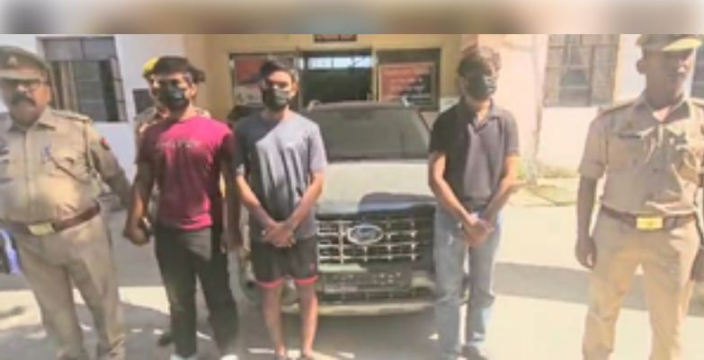 मौज मस्ती के लिए टेस्ट ड्राइव के बहाने लूट ले गए थे कार, तीन छात्र हुए गिरफ्तार