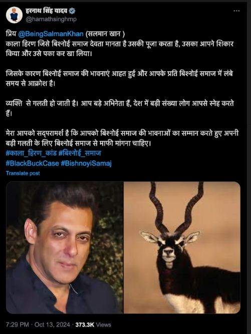 ‘छत्तीसगढ़’ का  संपादकीय : सिद्दीकी के कत्ल के बाद सलमान को बिश्नोई समाज से माफी मांगने की सलाह!