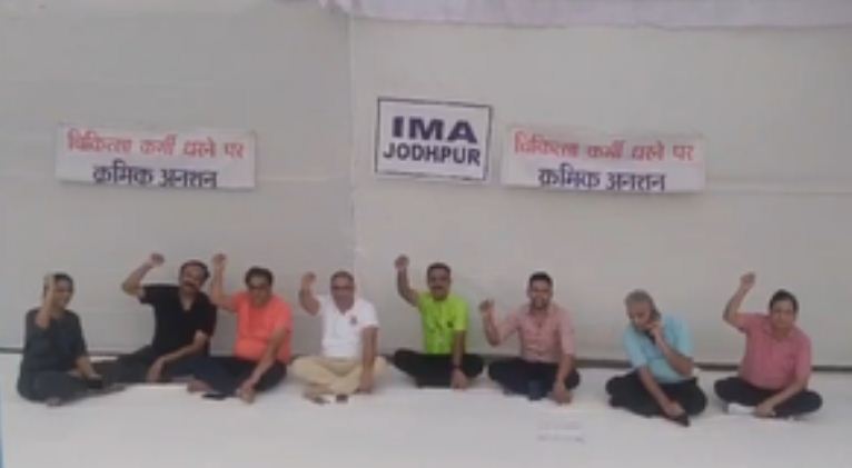 कोलकाता के डॉक्टरों के समर्थन में जोधपुर के डॉक्टर भी उतरे, 12 घंटे का क्रमिक अनशन किया शुरू 