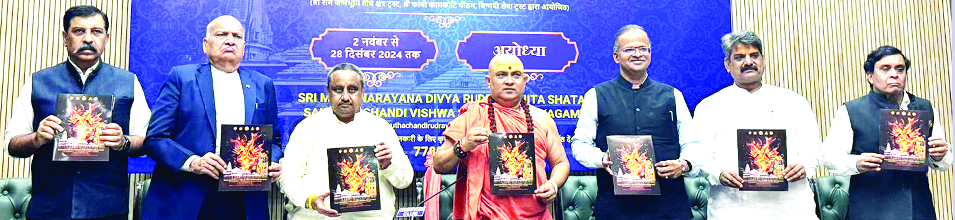 अयोध्या में 57 दिन चलेगा ऐतिहासिक महायज्ञ-कैट