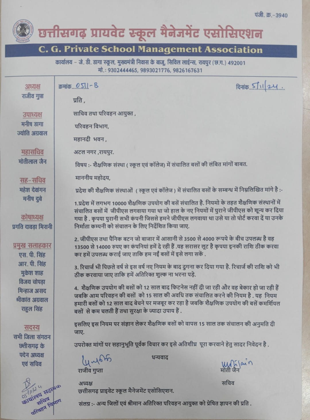 स्कूल बसों को भी 15 वर्ष तक चलाने की अनुमति हो स्कूल बसों को भी 15 वर्ष तक चलाने की अनुमति हो