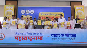 महाराष्ट्र चुनाव: एमवीए ने जाति जनगणना, लड़कियों के लिए मुफ्त सर्विकल कैंसर टीके का वादा किया महाराष्ट्र चुनाव: एमवीए ने जाति जनगणना, लड़कियों के लिए मुफ्त सर्विकल कैंसर टीके का वादा किया