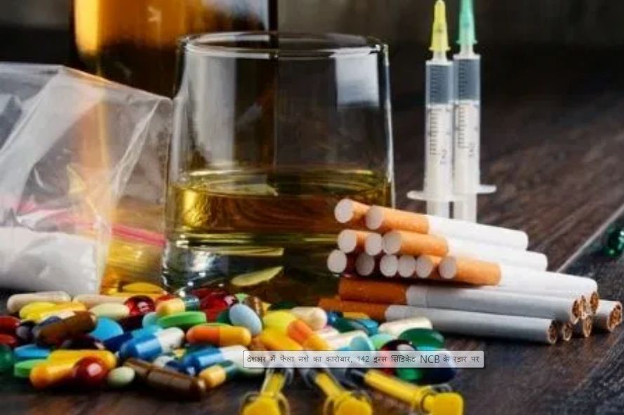 फैलता नशा कारोबार और संगीन जुर्म 
