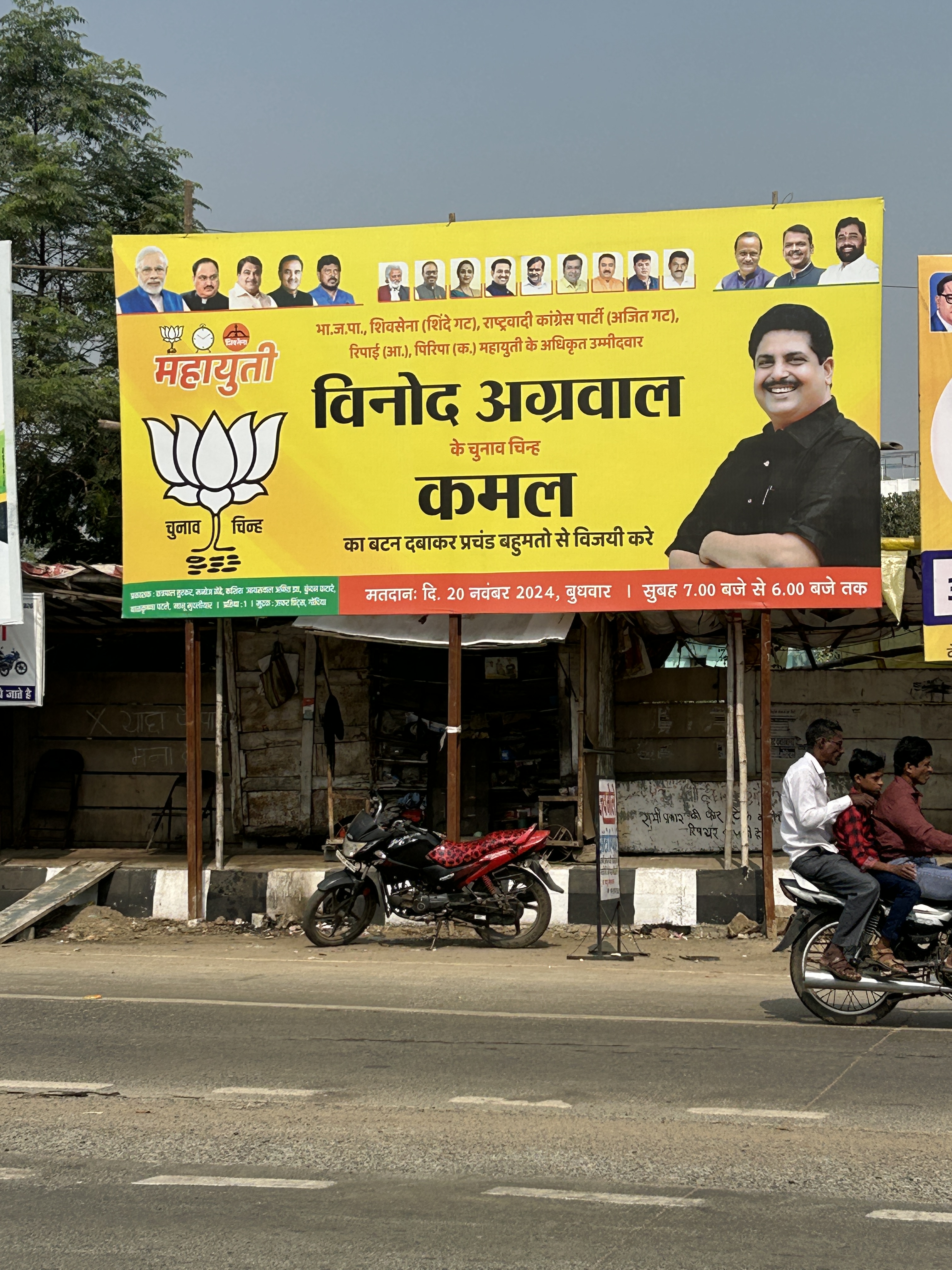 पूर्वी विदर्भ की सीटों में कहीं बेटी और पिता में मुकाबला तो कहीं टिकट लौटाकर बेटे को उतारा मैदान पर