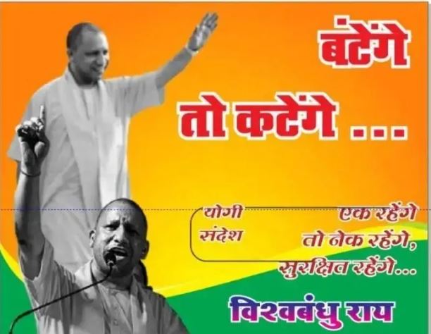महाराष्ट्र : बीजेपी की जीत में आरएसएस  ने इन चार तरीकों से की मदद