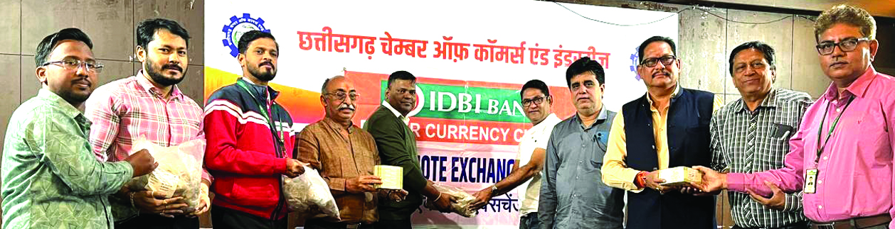 चेम्बर व्यापारिक संघों को आईडीबीआई करेंसी चेस्ट ने किए नोट-चिल्हर वितरण चेम्बर व्यापारिक संघों को आईडीबीआई करेंसी चेस्ट ने किए नोट-चिल्हर वितरण