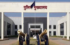 पीएचक्यू में साइबर भवन का उद्घाटन आज दोपहर पीएचक्यू में साइबर भवन का उद्घाटन आज दोपहर