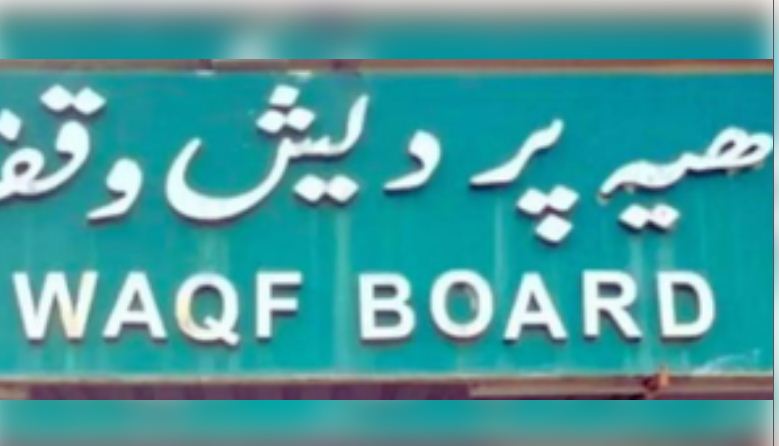 वक्फ (संशोधन) विधेयक पर बनी संयुक्त समिति की बैठक, अल्पसंख्यक मंत्रालय के अधिकारी रखेंगे पक्ष आज