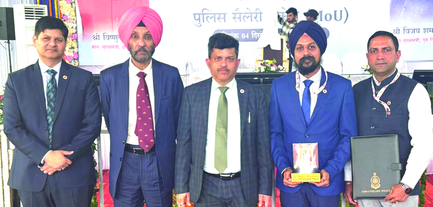 छत्तीसगढ़ पुलिस ने बैंक ऑफ बड़ौदा के साथ वेतन पैकेज समझौता ज्ञापन पर किए हस्ताक्षर छत्तीसगढ़ पुलिस ने बैंक ऑफ बड़ौदा के साथ वेतन पैकेज समझौता ज्ञापन पर किए हस्ताक्षर