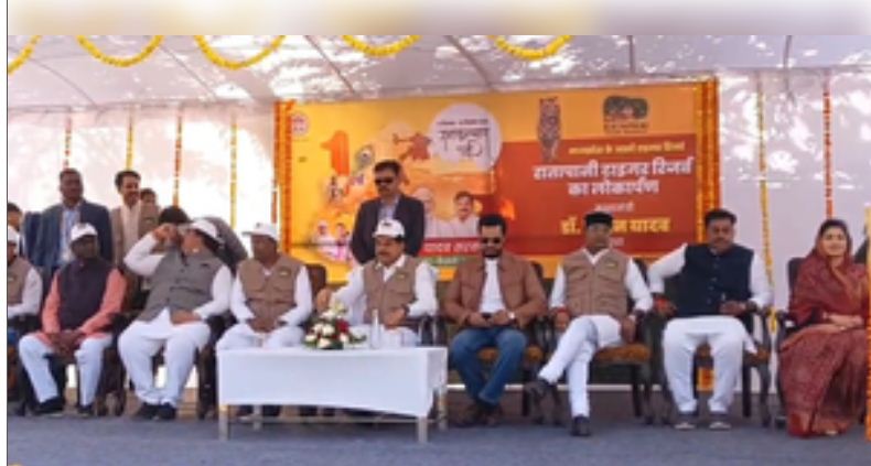 भोपाल को टाइगर रिजर्व के लोकार्पण से मिली नई पहचान