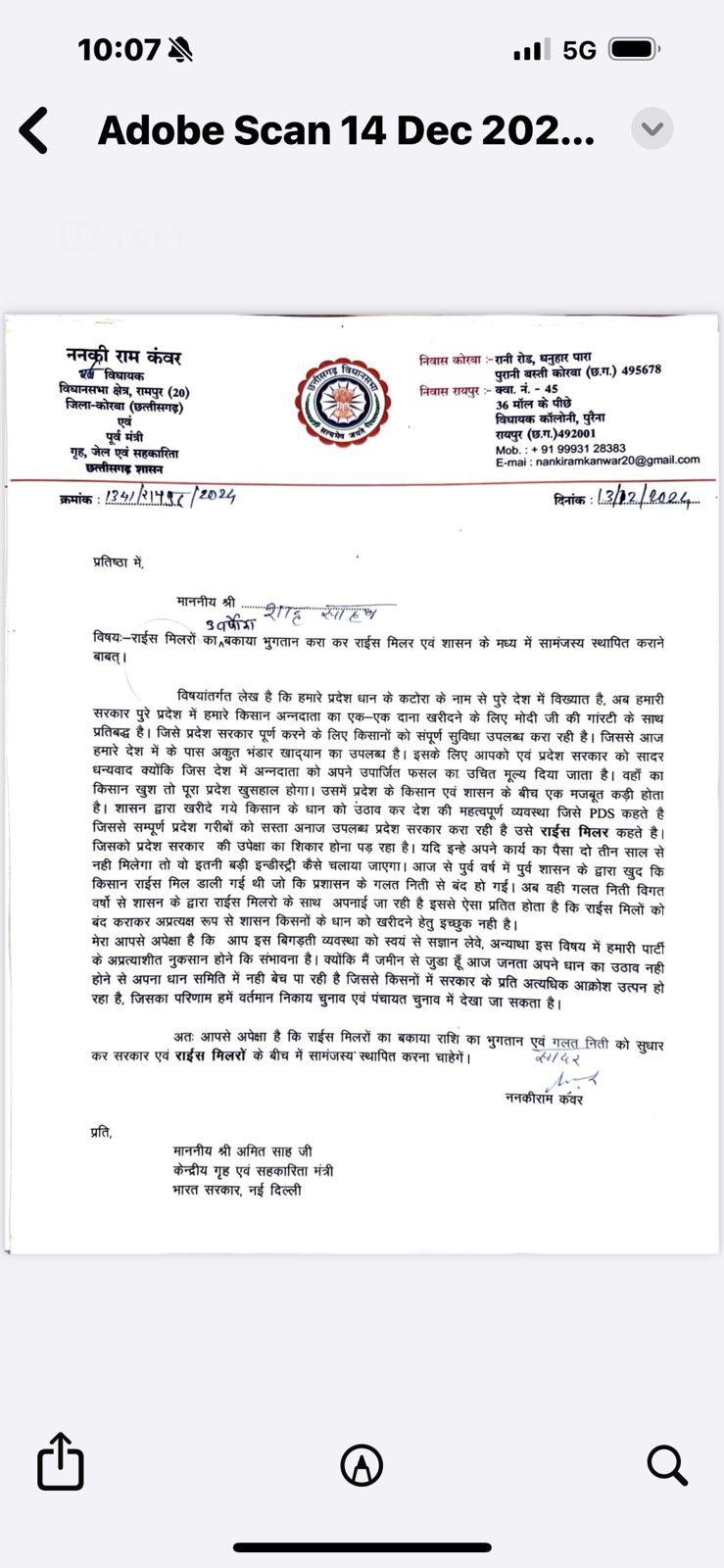 लगता है सरकार किसानों का धान नहीं खरीदना चाह रही.. लगता है सरकार किसानों का धान नहीं खरीदना चाह रही..