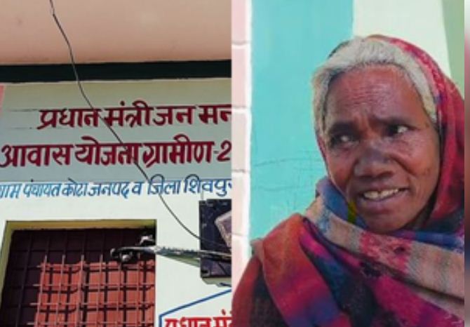 ‘प्रधानमंत्री जनमन आवास योजना’ के तहत 18 आदिवासी परिवारों को मिला पक्का आवास : लाभार्थी 