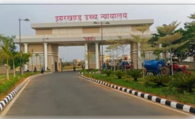 हाईकोर्ट ने झारखंड सीजीएल परीक्षा के रिजल्ट पर लगाई रोक, पेपर लीक की शिकायत पर एफआईआर दर्ज करने का आदेश 