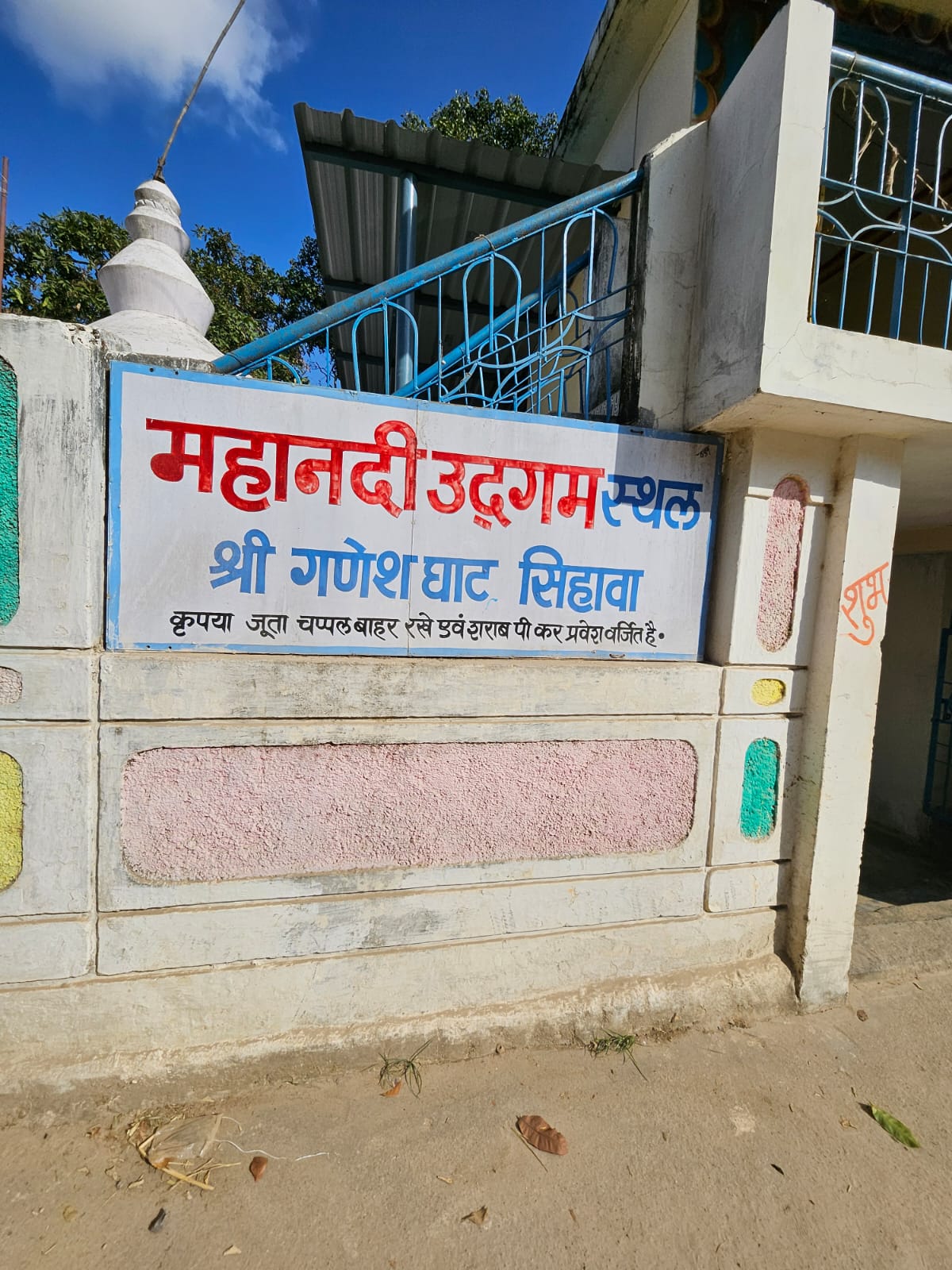 महानदी के उद्गम स्थल की सोचनीय दशा महानदी के उद्गम स्थल की सोचनीय दशा