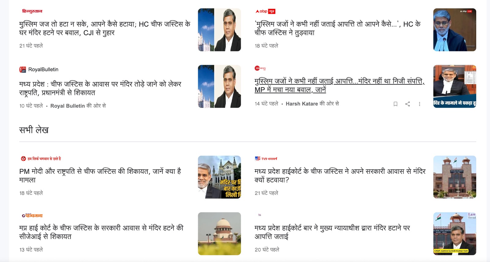 ‘छत्तीसगढ़’ का संपादकीय : सीजेआई के सामने चुनौती, देश का चरित्र बखान करें.. ‘छत्तीसगढ़’ का संपादकीय : सीजेआई के सामने चुनौती, देश का चरित्र बखान करें..