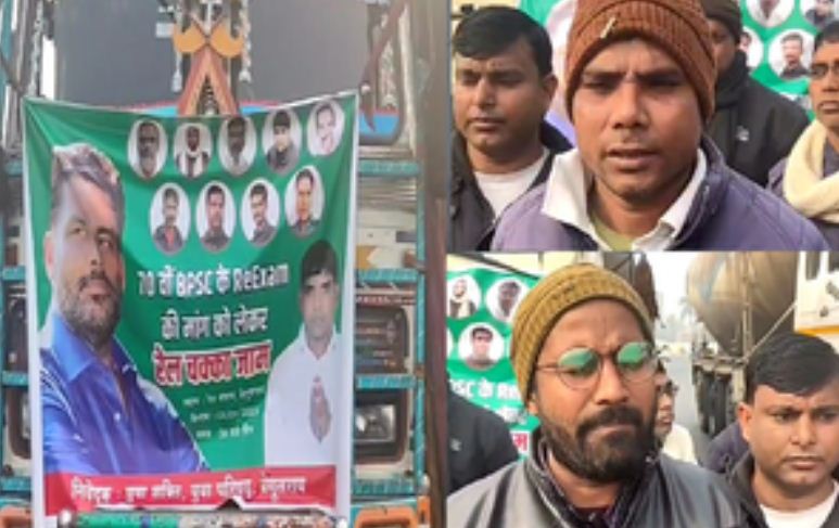 बेगूसराय : पप्पू यादव के नेतृत्व में सड़क पर उतरे बीपीएससी अभ्यर्थी, लगाया जाम 