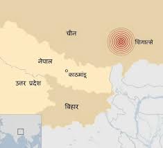 तिब्बत के शिगात्से शहर में भूकंप, चीन के सरकारी मीडिया ने मौतों की संख्या 32 बताई
