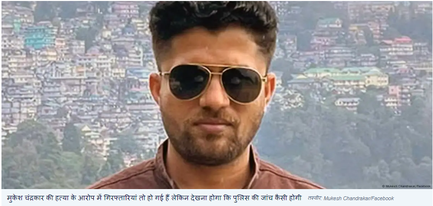 खतरनाक हालात में पत्रकारिता कर रहे हैं ना जाने कितने मुकेश