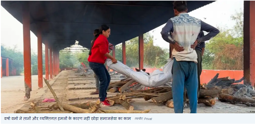 परिवार का छूटे साथ तब याद आते हैं ये समाजसेवी