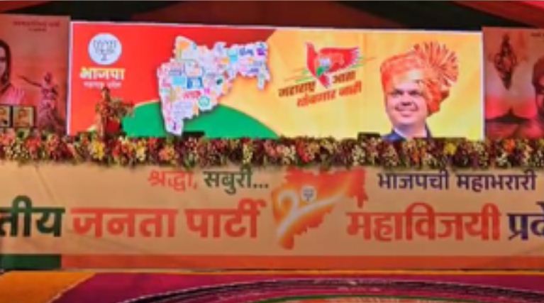 महाराष्ट्र के शिरडी में बीजेपी का एक दिवसीय राज्य स्तरीय अधिवेशन आज, अमित शाह करेंगे संबोधित 