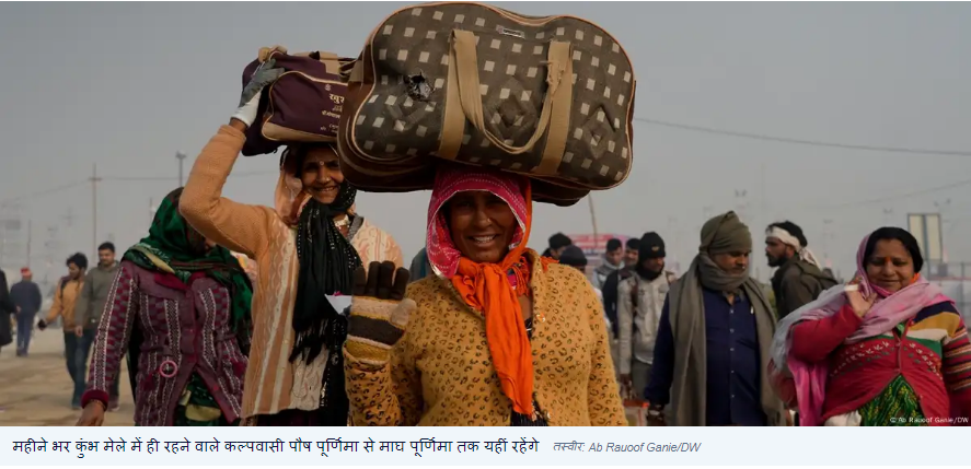 महाकुंभ में मिल सकता है वर्क-लाइफ बैलेंस का दर्शन