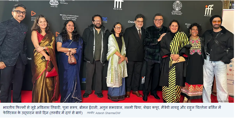 जर्मनी के चार शहरों में शुरू हुआ इंडियन फिल्म फेस्टिवल