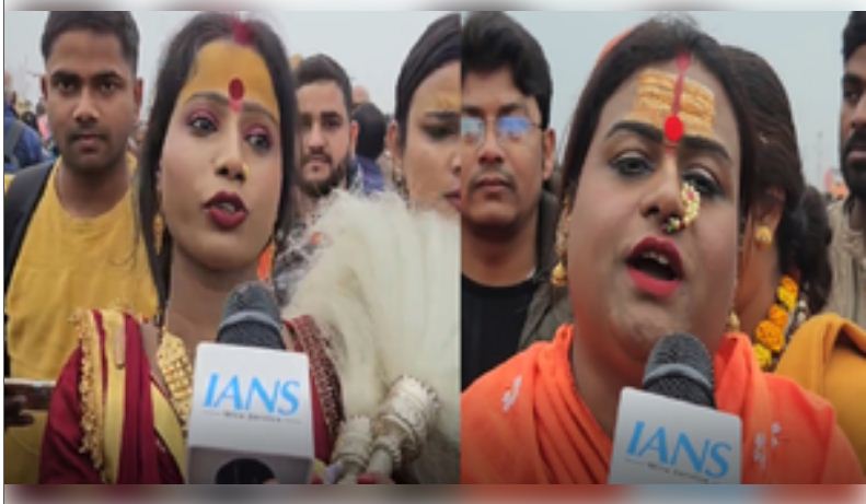 महाकुंभ में पहुंचे किन्नर अंतरराष्ट्रीय अखाड़ा के सदस्य, जताई खुशी, बोले- भगवान सभी भक्तों को दें खुशियां 