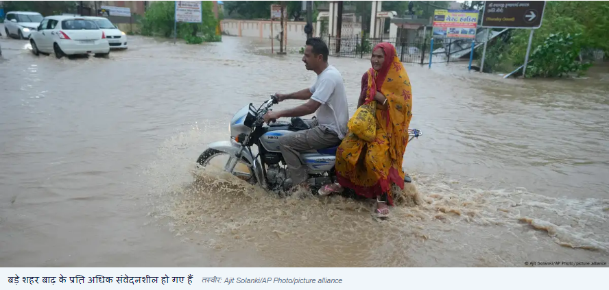 कुदरती आपदाओं से भारत को 2023 में एक लाख करोड़ का नुकसान