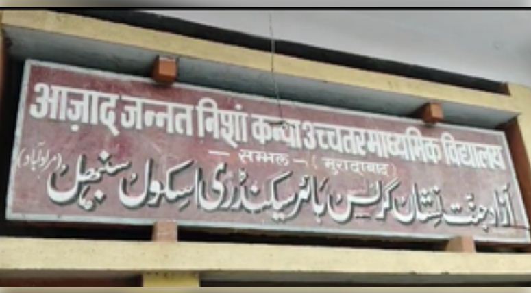 यूपी के संभल में हिंदू परिवार को मिली कब्जे की जमीन 