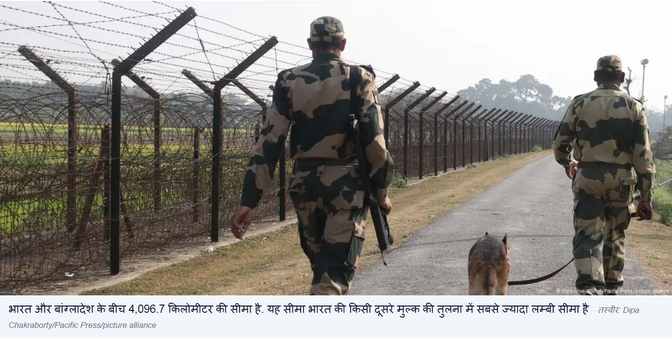 भारत और बांग्लादेश की सीमा पर भारत क्यों लगा रहा है बाड़?