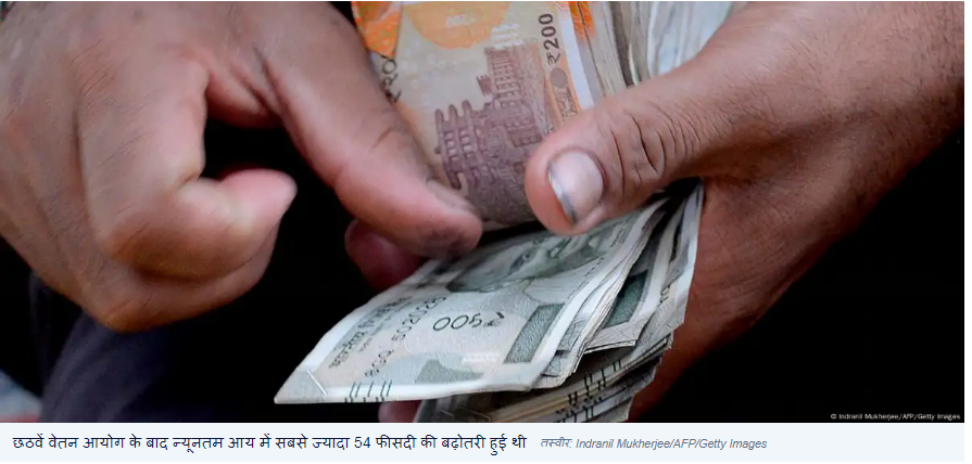 कैसे लाखों कर्मचारियों की कमाई बढ़ा देता है 'फिटमेंट फैक्टर'